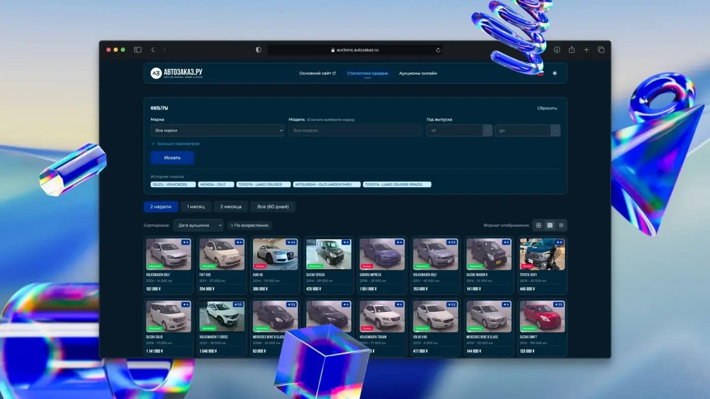 Autozakaz Auctions — Asian Car Search Platform