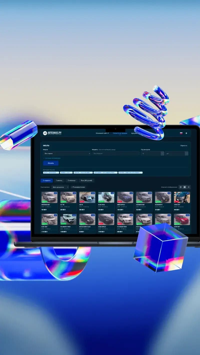 Autozakaz Auctions — Asian Car Search Platform