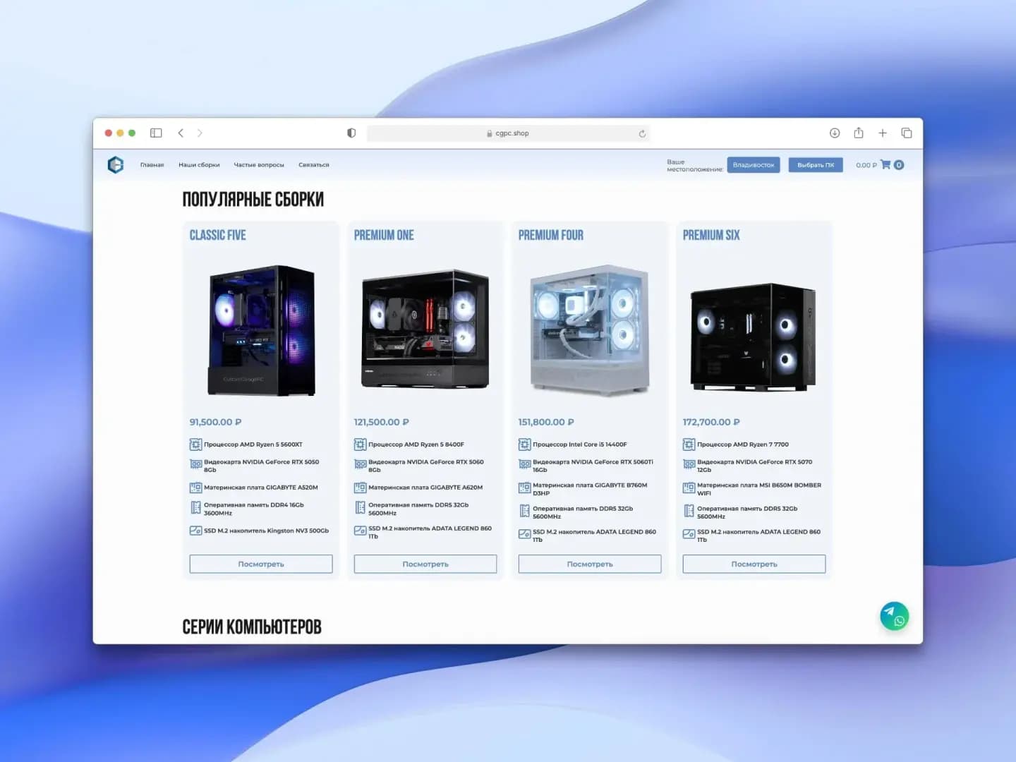 Custom Garage PC — Gaming & Workstation PC Store