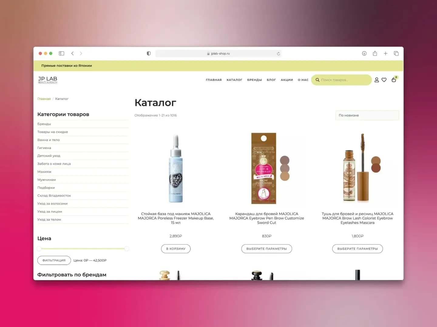 JPLAB-SHOP — Asian Cosmetics E-commerce Store