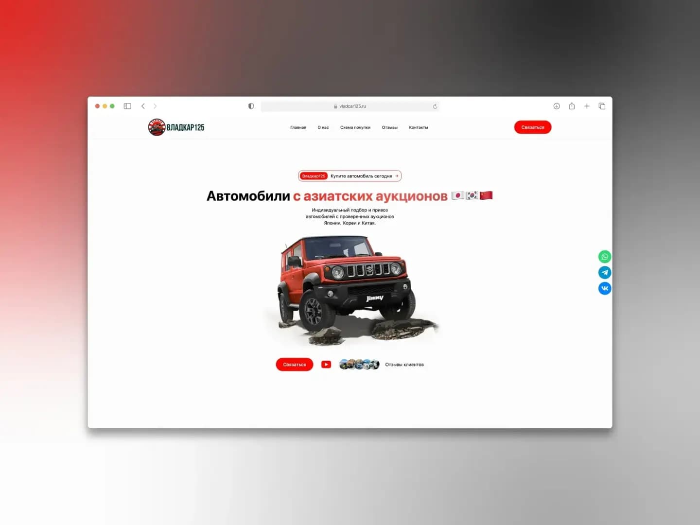 VladCar125 — Auto Importer Website