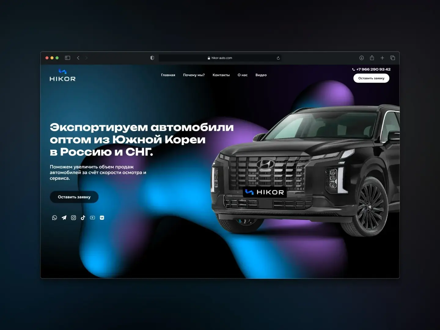 Hikor — Wholesale Auto Importer Website